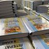 Універсальний дизайн книг для особливих людей створюють у Києві Універсальний дизайн книг для особливих людей створюють у Києві