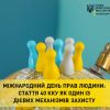 Стаття 40 Кримінального кодексу як один із дієвих механізмів захисту громадян Стаття 40 Кримінального кодексу як один із дієвих механізмів захисту громадян