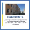 ​Заволодіння 3,7 млн грн – на Одещині судитимуть директора комерційного підприємства та інженера технічного нагляду