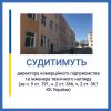 Заволодіння 3,7 млн грн – на Одещині судитимуть директора комерційного підприємства та інженера технічного нагляду Заволодіння 3,7 млн грн – на Одещині судитимуть директора комерційного підприємства та інженера технічного нагляду