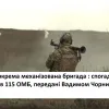 115 окрема механізована бригада : спогади воїнів 115 ОМБ, передані Вадимом Чорним