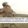 115 окрема механізована бригада ЗСУ : про військовослужбовців, що ремонтують техніку