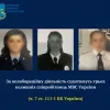 ​За колабораційну діяльність судитимуть трьох колишніх співробітниць МВС України