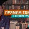 ​Фільм Bellingcat про вагнергейт - ток-шоу "Прямим текстом з Юрієм Луценком"