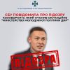 СБУ повідомила про підозру колаборанту, який очолив окупаційне «міністерство молодіжної політики днр» СБУ повідомила про підозру колаборанту, який очолив окупаційне «міністерство молодіжної політики днр»