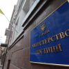 Вступил в силу приказ Минюста об автоматическом аресте счетов должников в Украине Вступил в силу приказ Минюста об автоматическом аресте счетов должников в Украине