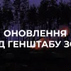 ​Російське вторгнення в Україну : Зведення Генерального штабу ЗСУ на ранок 12 квітня
