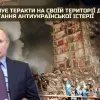 ​Російське вторгнення в Україну : Ворог планує теракти на своїй території для нагнітання антиукраїнської істерії