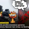 Російське вторгнення в Україну : Як кремль бреше про атаку на бєлгородську область рф