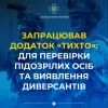 ​Російське вторгнення в Україну : Запрацював додаток “ТиХто” для перевірки підозрілих осіб та виявлення диверсантів