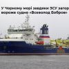 Російське вторгнення в Україну : ЗСУ підбили судно рф «Всеволод Бобров» Російське вторгнення в Україну : ЗСУ підбили судно рф «Всеволод Бобров»