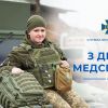 Російське вторгнення в Україну : Без втоми і страху. Російське вторгнення в Україну : Без втоми і страху.