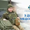 ​Російське вторгнення в Україну : Без втоми і страху.