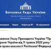 Російське вторгнення в Україну : РНБО ухвалила рішення примусово вилучити активи Сбербанку рф та Промінвестбанку в Україні Російське вторгнення в Україну : РНБО ухвалила рішення примусово вилучити активи Сбербанку рф та Промінвестбанку в Україні