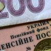 Можно остаться без пенсии: украинцам советуют срочно проверить трудовые книжки. ВИДЕО Можно остаться без пенсии: украинцам советуют срочно проверить трудовые книжки. ВИДЕО