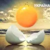 ​Україна – це місце зв'язку між людством та Духом Нової Епохи", - Ірина ОМЕЛЬЧЕНКО (ОМ-І-РА)