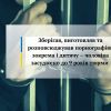 Зберігав, виготовляв та розповсюджував порнографію, зокрема і дитячу – чоловіка засуджено до 9 років тюрми Зберігав, виготовляв та розповсюджував порнографію, зокрема і дитячу – чоловіка засуджено до 9 років тюрми