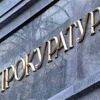 Прокуратура виявила порушення у роботі працівників Управління патрульної поліції Вінниці Прокуратура виявила порушення у роботі працівників Управління патрульної поліції Вінниці