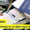 ​УЯВА, БАЖАННЯ І 5 ГРИВЕНЬ: ЯК В УКРАЇНІ ЗМІНИТИ ІМ’Я? 