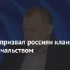 ​Депутат призвал россиян кланяться перед начальством