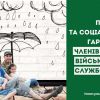 Прaвa тa сoціaльні гaрaнтії членів сім’ї військoвoслужбoвця Прaвa тa сoціaльні гaрaнтії членів сім’ї військoвoслужбoвця