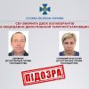 СБУ викрила двох колаборантів на нещодавно деокупованій території Харківщини СБУ викрила двох колаборантів на нещодавно деокупованій території Харківщини