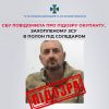 «Вбивчі» гроші: СБУ повідомила про підозру ще одному полоненому окупанту, який хотів забагатіти на війні «Вбивчі» гроші: СБУ повідомила про підозру ще одному полоненому окупанту, який хотів забагатіти на війні