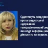 ​Судитимуть гендиректора пропагандистської «державної телерадіокомпанії лнр», яка веде інформаційну діяльність на користь рф