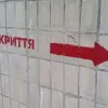 У Києві зрізатимуть замки з укриттів, якщо їх не відчинятимуть під час повітряної тривоги