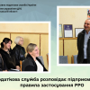 Про відновлення відповідальності за незастосування РРО – підприємцям Леськівської громади Про відновлення відповідальності за незастосування РРО – підприємцям Леськівської громади