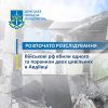 Війська рф накрили щільним вогнем житлові квартали Авдіївки - розпочато розслідування за фактом загибелі одного та поранення двох цивільних Війська рф накрили щільним вогнем житлові квартали Авдіївки - розпочато розслідування за фактом загибелі одного та поранення двох цивільних