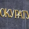 Керівнику управління Держгеокадастру в Донецькій області повідомлено про підозру у зловживанні службовим становищем