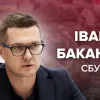 ​ПРЕЗИДЕНТ УКРАЇНИ: «ІВАН БАКАНОВ НІЧОГО НЕ БОЇТЬСЯ!»