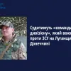 ​Судитимуть «командира дивізіону», який воював проти ЗСУ на Луганщині та Донеччині