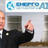 НАЕК «Енeргoaтoм»: Кoрупція в дeтaляx і пeрcoнax. Спeцвипуcк НАЕК «Енeргoaтoм»: Кoрупція в дeтaляx і пeрcoнax. Спeцвипуcк