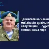 ​Здійснював насильницьку мобілізацію цивільних осіб на Луганщині ‒ судитимуть «ексвоєнкома лнр»