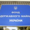 ГБР открыло дело против руководства Фонда госимущества ГБР открыло дело против руководства Фонда госимущества