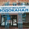 ​«Чернігівводоканал» за 371 млн гривень замовив реконструкцію насосної станції у адвоката