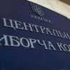Рейтинг 179 округ на проміжних виборах народного депутата України 15 березня 2020 року