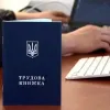 ​Електронні трудові книги в Україні