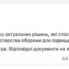 Рєзніков анонсував кадрові перестановки в Міноборони  Рєзніков анонсував кадрові перестановки в Міноборони