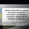 Збитки майже 800 тис. грн під час ремонту вуличного освітлення – на Київщині судитимуть підрядника та інженера з технагляду