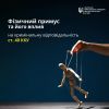 Фізичний примус та його вплив на кримінальну відповідальність (ст. 40 ККУ)  Фізичний примус та його вплив на кримінальну відповідальність (ст. 40 ККУ)