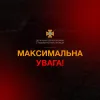 Російське вторгнення в Україну : Максимальна увага!!!