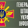 ​Оперативна інформація станом на 06.00 13.05.2022 щодо російського вторгнення.