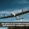 Українські розвідники отримають 105 безпілотників Vector у межах контракту Міністерства оборони України з німецькою компанією-виробником БПЛА Quantum-Systems GmbH Українські розвідники отримають 105 безпілотників Vector у межах контракту Міністерства оборони України з німецькою компанією-виробником БПЛА Quantum-Systems GmbH