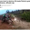 росія намагалася знищити ракетою «Кинжал» систему Patriot, але вийшло навпаки, – CNN