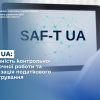 SAF-T UA: ефективність контрольно-перевірочної роботи та цифровізація податкового адміністрування SAF-T UA: ефективність контрольно-перевірочної роботи та цифровізація податкового адміністрування
