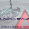 ​ Водієві, що насмерть збив дитину у Херсоні, оголошено про підозру
