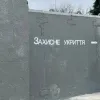 У Києві будуть встановлені модульні бетонні укриття - Кличко